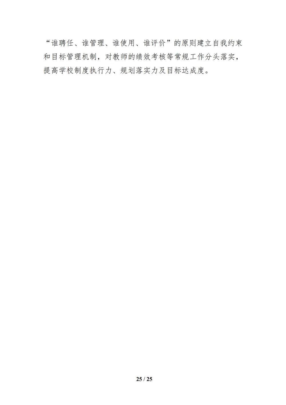 乐虎lehu08手机版 教育质量年度报告（2022年）_02